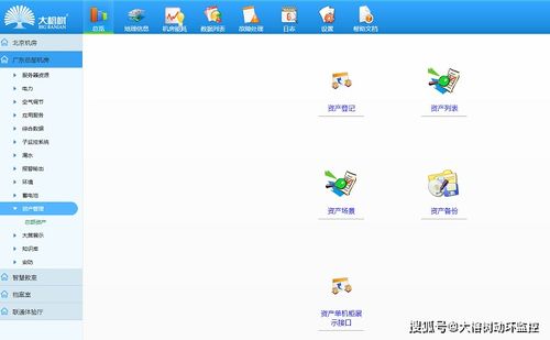 機房動力環(huán)境監(jiān)控系統(tǒng) 構(gòu)建全方位安全監(jiān)控服務(wù)體系